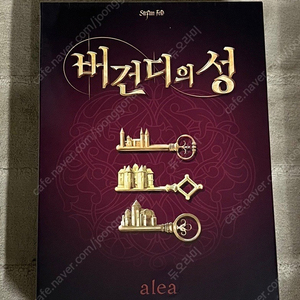 [미개봉] 버건디의성 20주년 보드게임