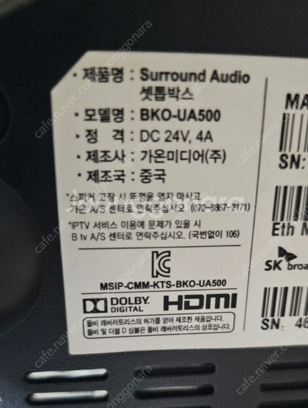 B tv BKO-UA500 서라운드 우퍼 스피커--1