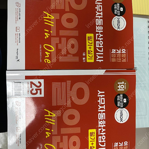 2025 이기적 사무자동화산업기사 필기+실기