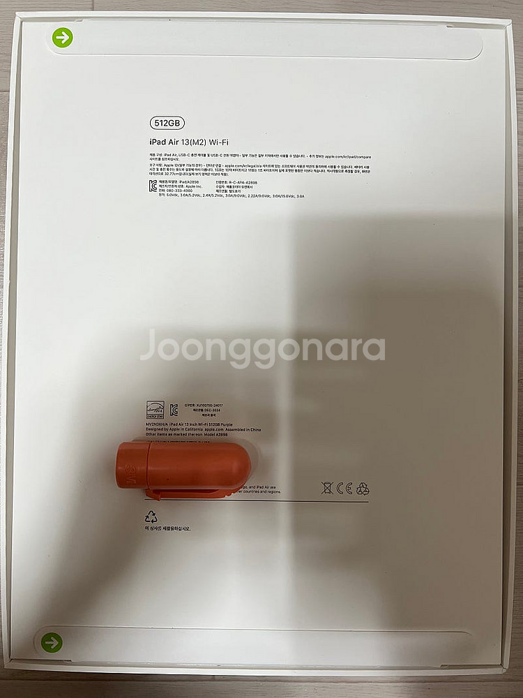 애플 아이패드 에어 13인치(M2) 와이파이 512기가...--1