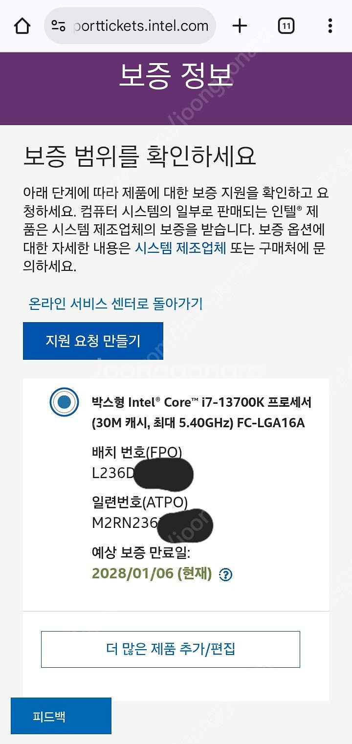 인텔 13700k CPU 정품--6