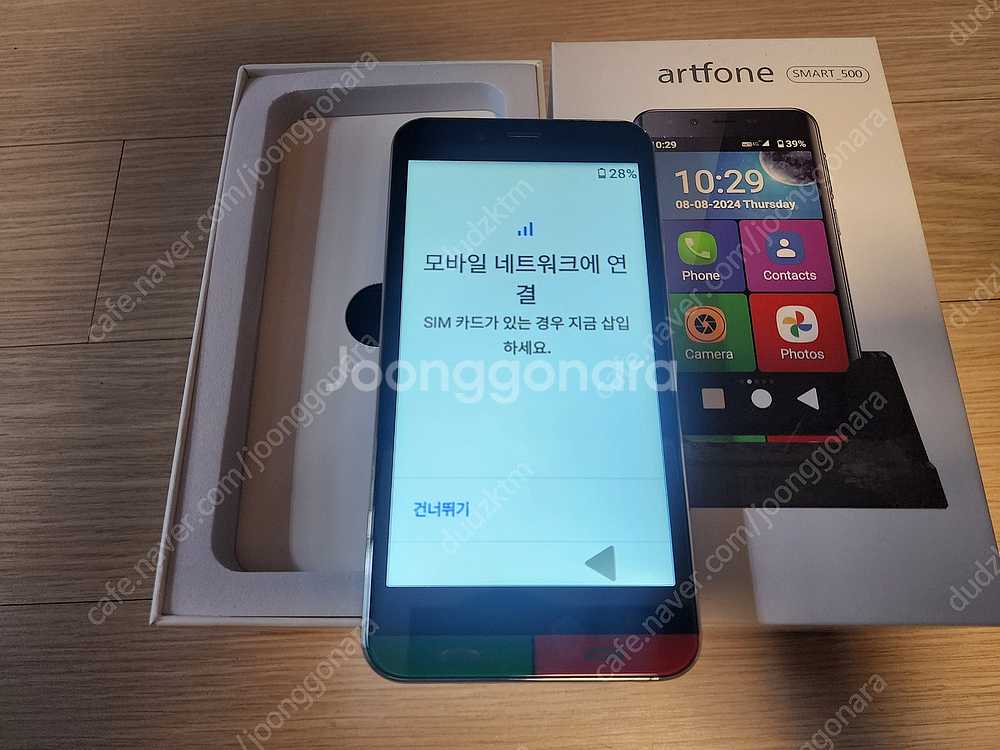 시니어 휴대폰 artfone smart500 시니어폰 ...--1