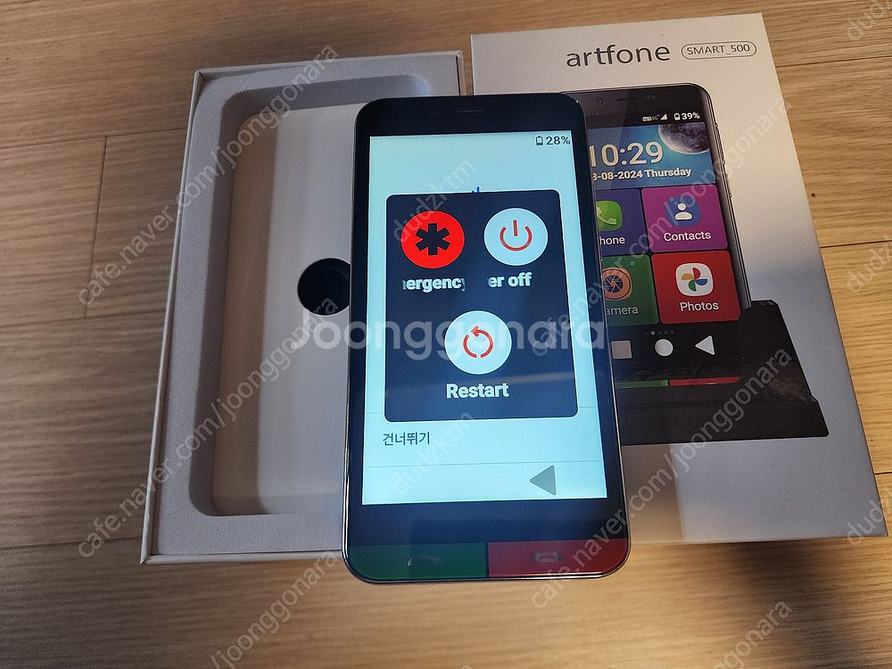 시니어 휴대폰 artfone smart500 시니어폰 ...--2