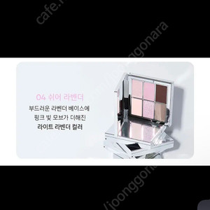 (여름쿨톤)어뮤즈 아이 비건 쉬어 팔레트/쉬어라벤더