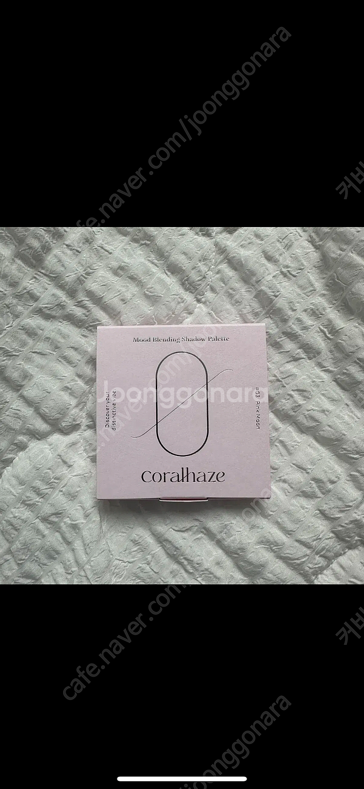 새상품)반택포)코랄헤이즈 섀도우 팔레트/핑크문--6