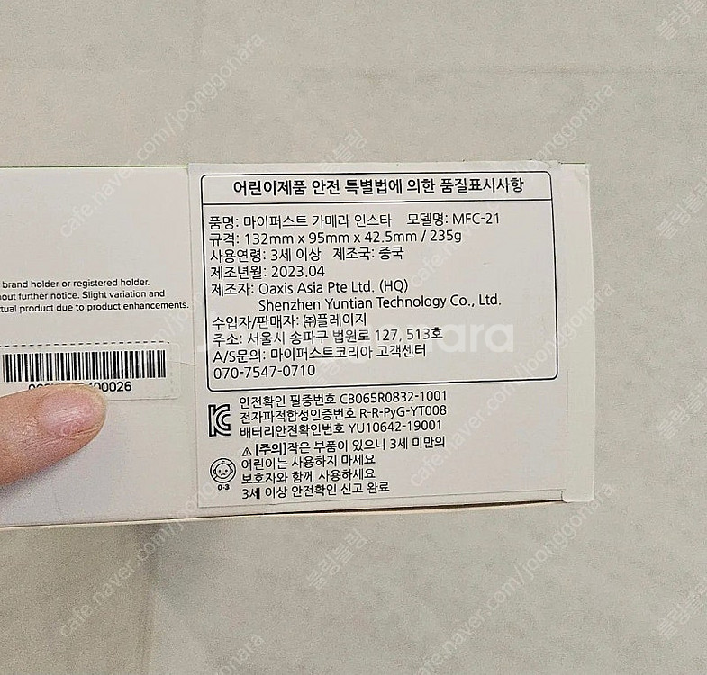 [반값택포] 마이퍼스트 카메라 인스타2 #어린이카메라 ...--2