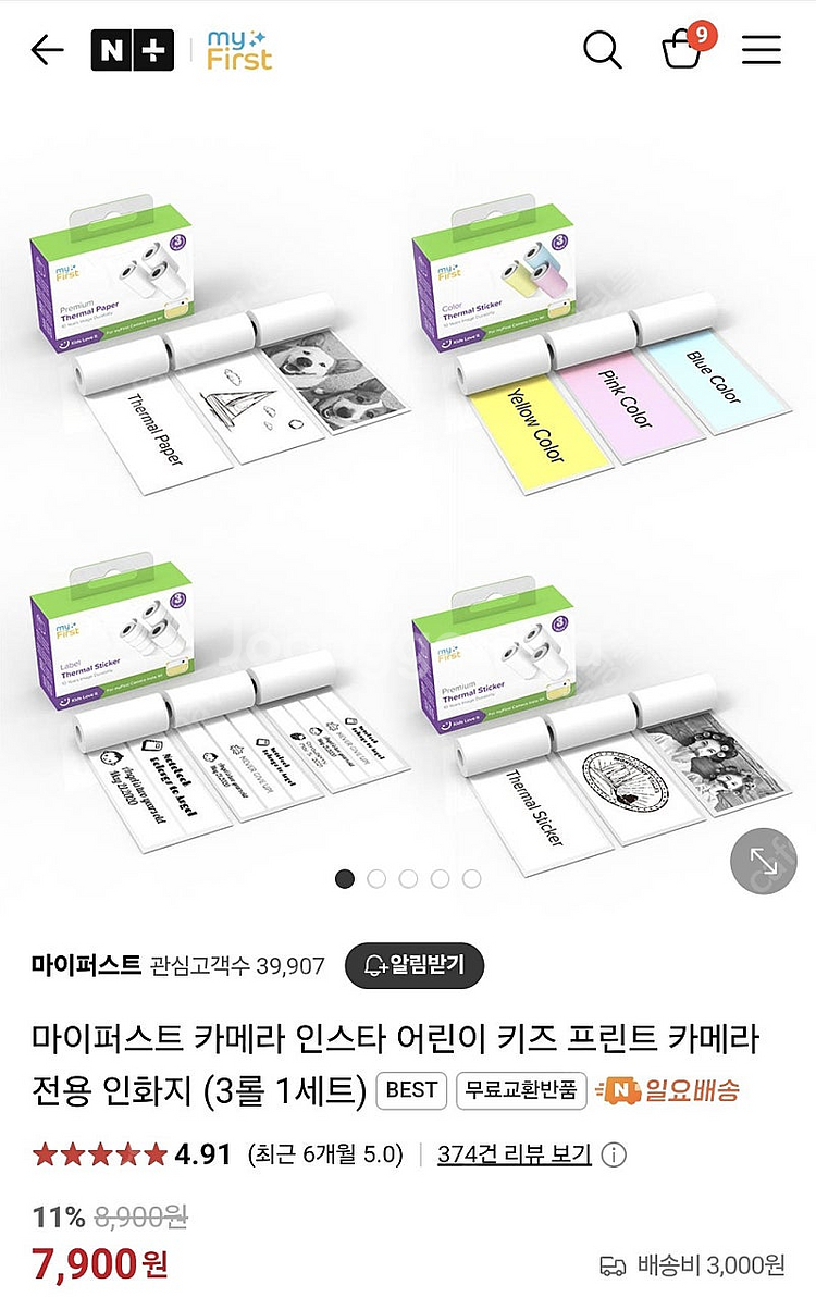 [반값택포] 마이퍼스트 카메라 인스타2 #어린이카메라 ...--5