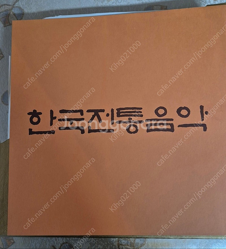 희귀 레코드판. 아악. 민속악 LP. 전통음악 .TRA...--2