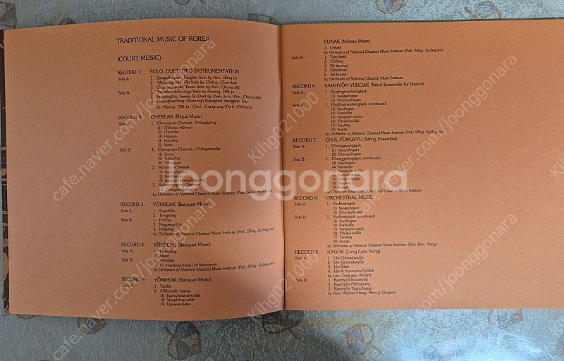 희귀 레코드판. 아악. 민속악 LP. 전통음악 .TRA...--4