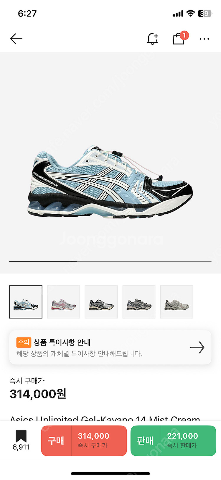 아식스 젤카야노14 미스트크림 240--5