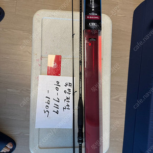 NS 다크호스2 인쇼어 862ML