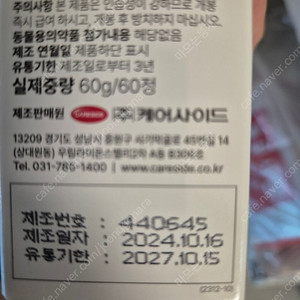 헤파카디오