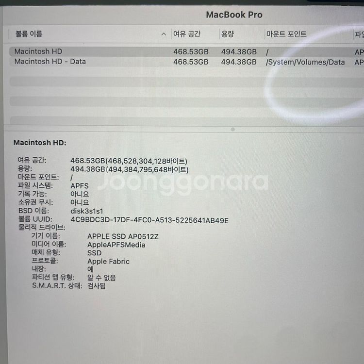 맥북프로 14인치 M3 Pro 18GB / 512GB ...--6