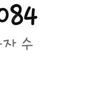 유튜브 구독자 13084 쇼츠 채널! 수익창출o