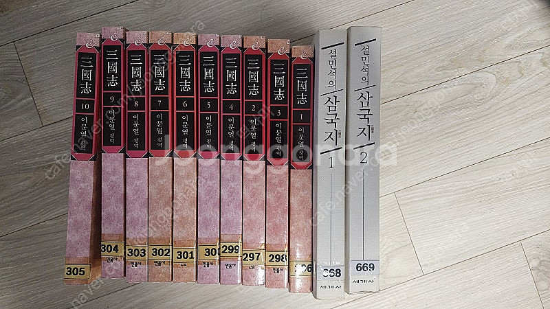 부산 남구 이문열삼국지 + 설민석삼국지--0