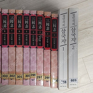 부산 남구 이문열삼국지 + 설민석삼국지
