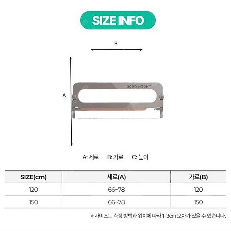(2개 일괄 가격) 침대 접이식 높이조절 안전가드 15...--3