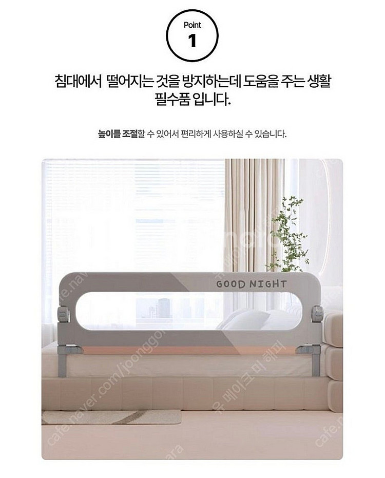 (2개 일괄 가격) 침대 접이식 높이조절 안전가드 15...--4