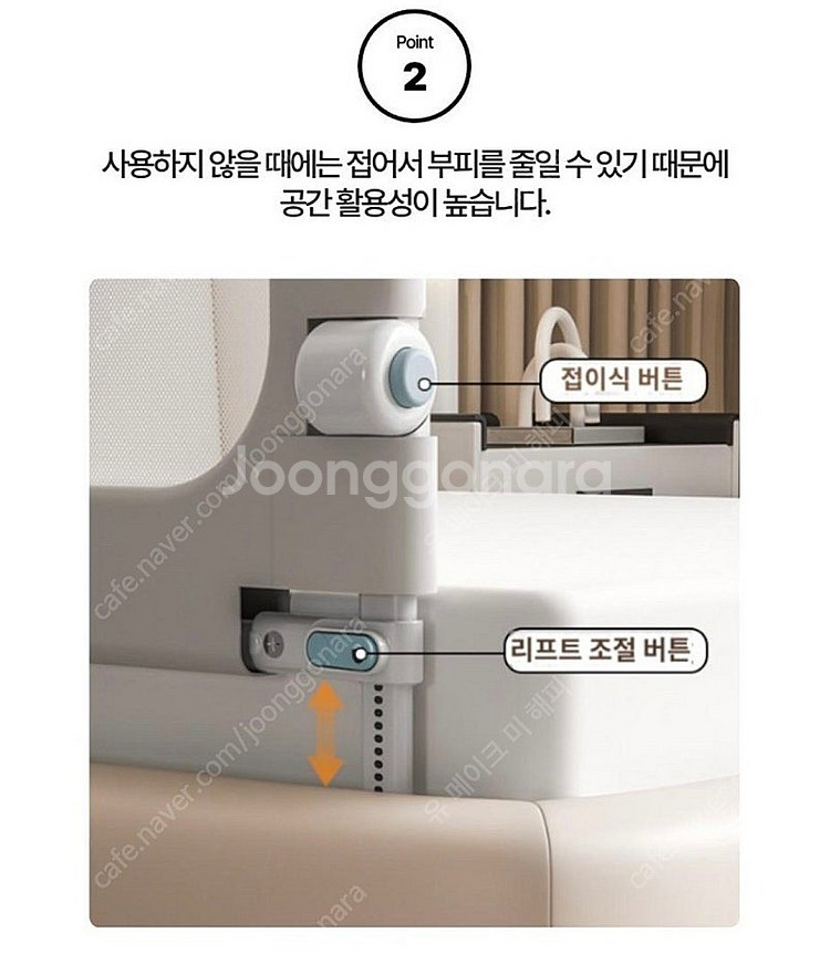 (2개 일괄 가격) 침대 접이식 높이조절 안전가드 15...--5