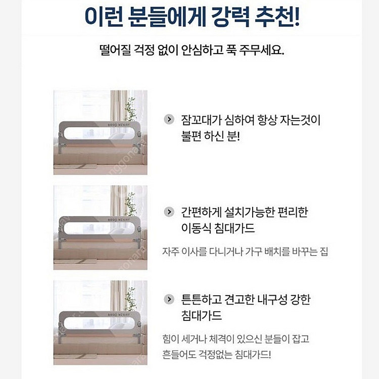 (2개 일괄 가격) 침대 접이식 높이조절 안전가드 15...--7