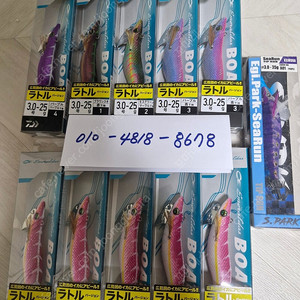 다이와 보트1 (3호 25g)팝니다!
