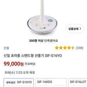 신일선풍기 박스 새상품 팝니다