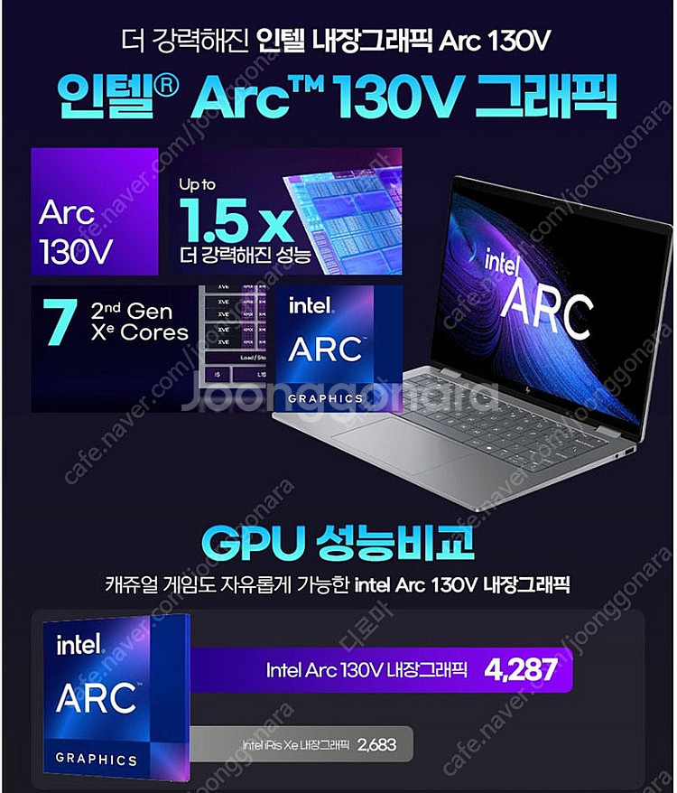 HP 옴니북 X 플립 360 2in1 코어 울트라 Ai...--7