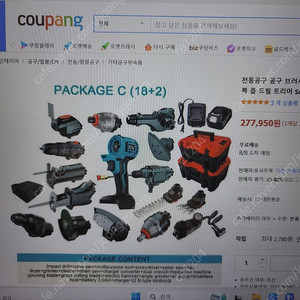 멀티전동공구 세트 새상품
