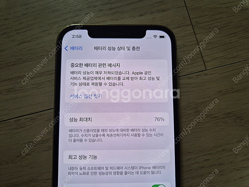 아이폰12 프로 256 30만--7