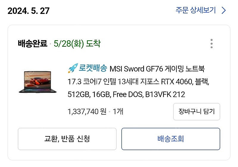 Msi Sword GF76 게이밍노트북(부산,양산)직거...--0