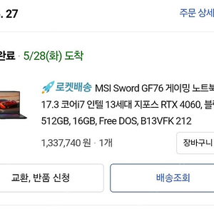 Msi Sword GF76 게이밍노트북(부산,양산)직거래가능