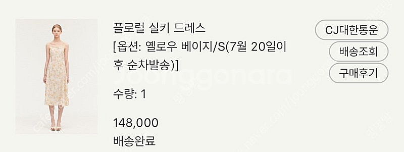 시에 sie 플로럴 실키 드레스 옐로우베이지 S--2