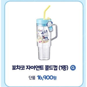 포차코 콜드컵