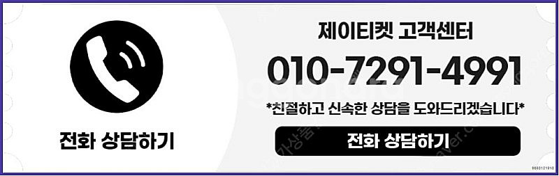 [매입]SK/KT/LG/휴대폰결제미납/핸드폰결제정책/정...--3