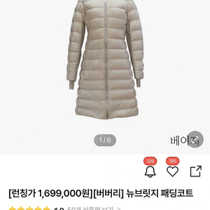 버버리 뉴브릿지 구스패딩 (M사이즈) 정품
