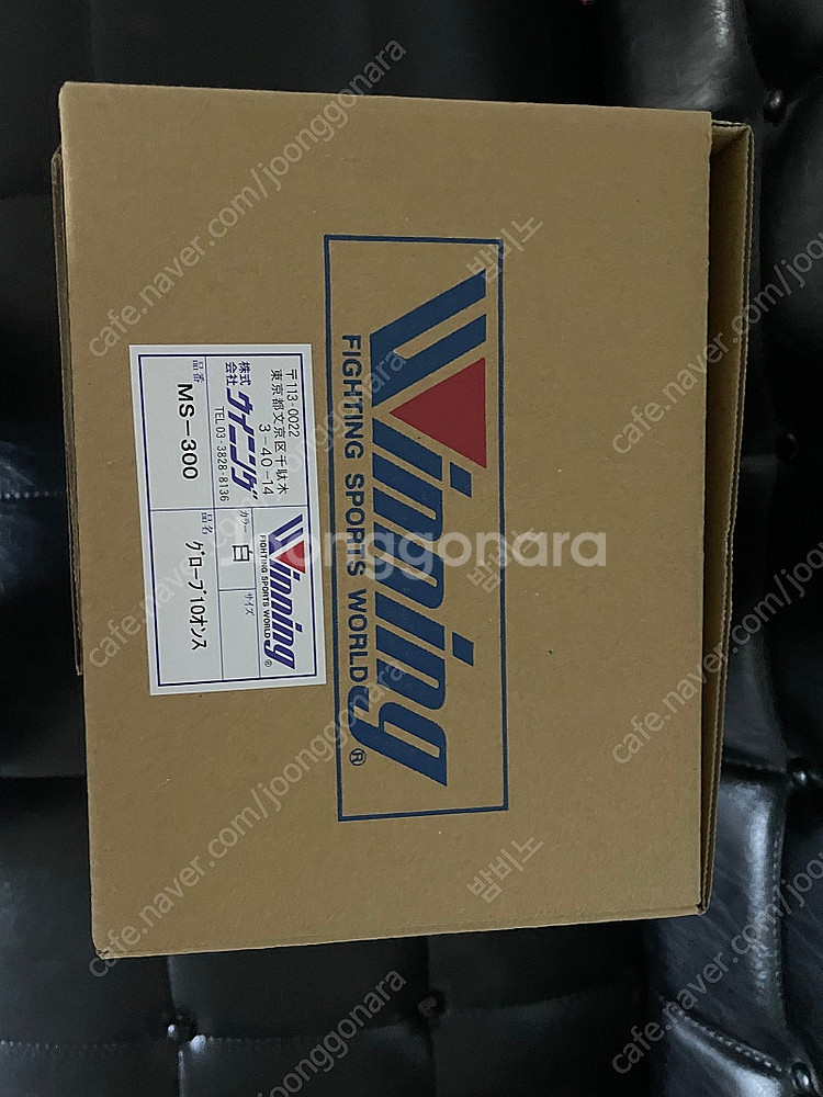 위닝 오피셜 복싱 글러브 10oz (새상품)--4
