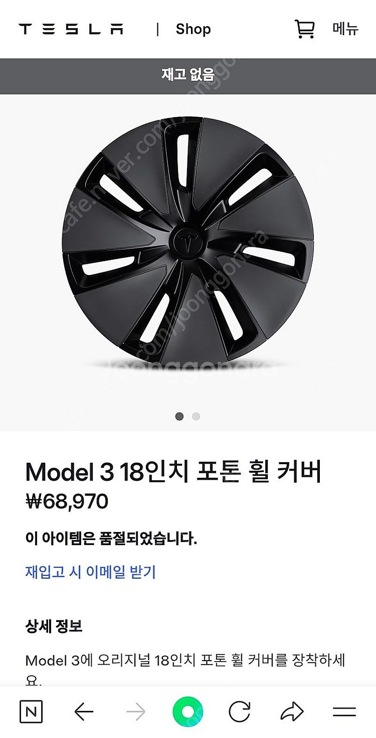 테슬라 모델3 하이랜드 휠캡--0