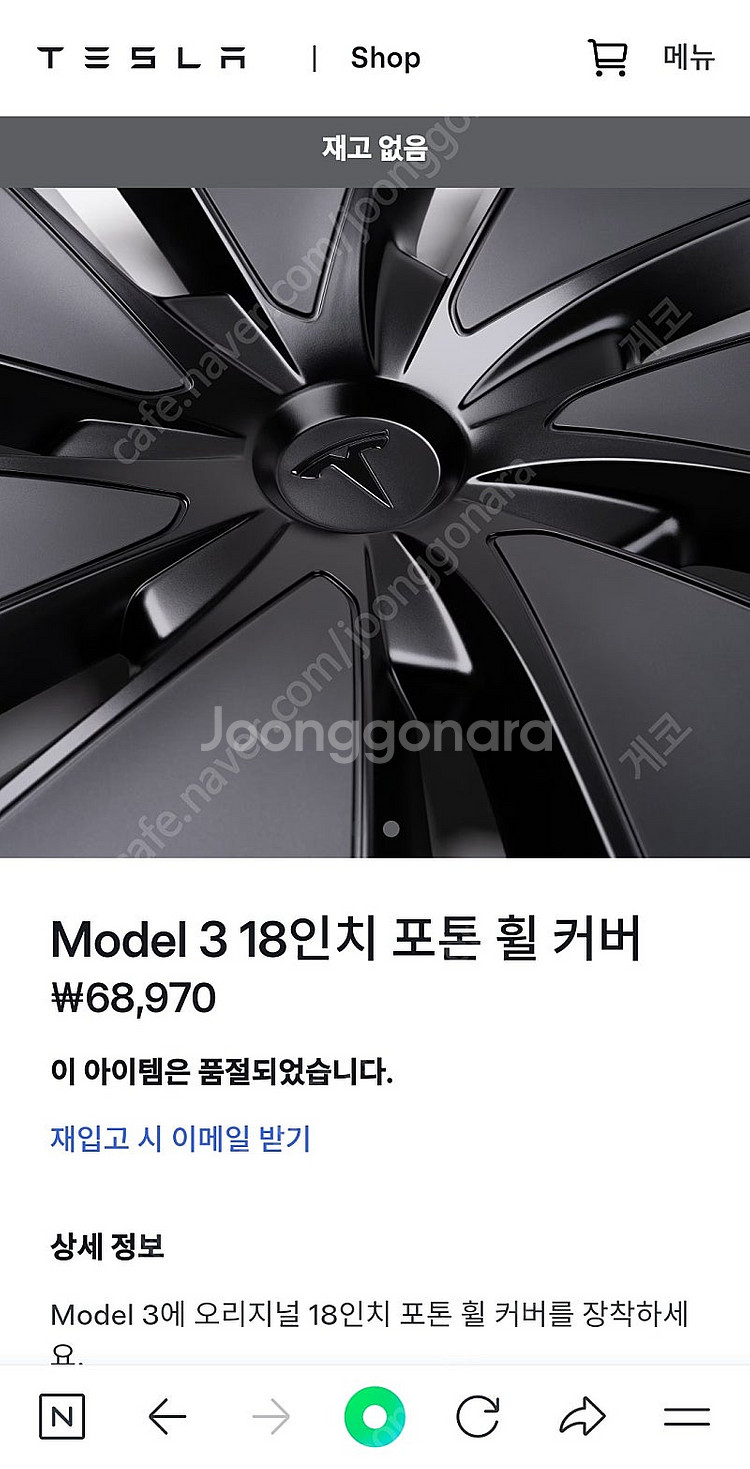 테슬라 모델3 하이랜드 휠캡--1