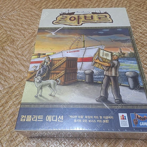 미개봉] 르아브르 컴플리트에디션 보드게임