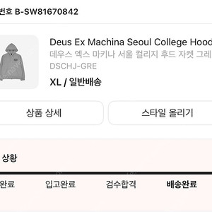 데우스 엑스 마키나 서울 후드 집업 XL