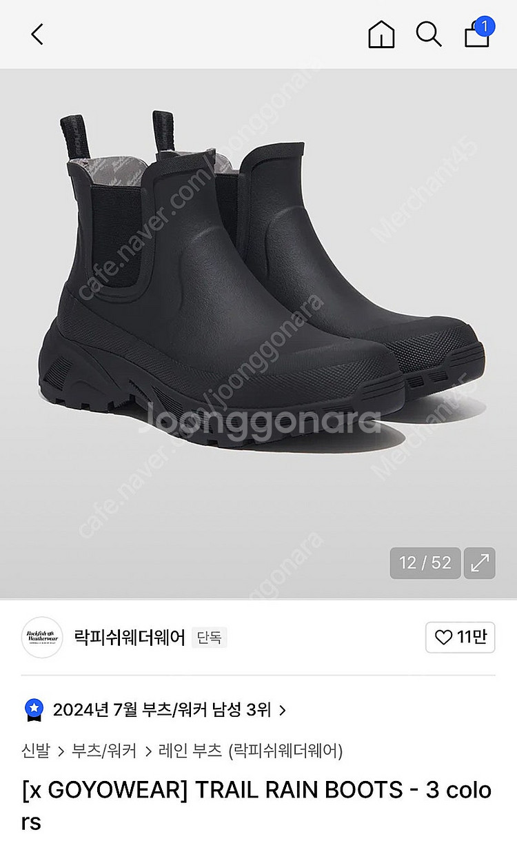 락피쉬웨더웨어 X 고요웨어 트레일 레인부츠 -270~2...--4