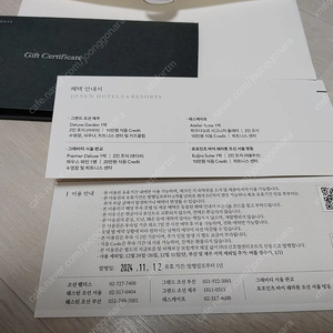 조선호텔&리조트 통합 숙박권
