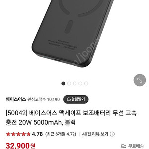 베이스어스 맥세이프 보조배터리 무선 고속 충전 20W 5000mAh, 블랙