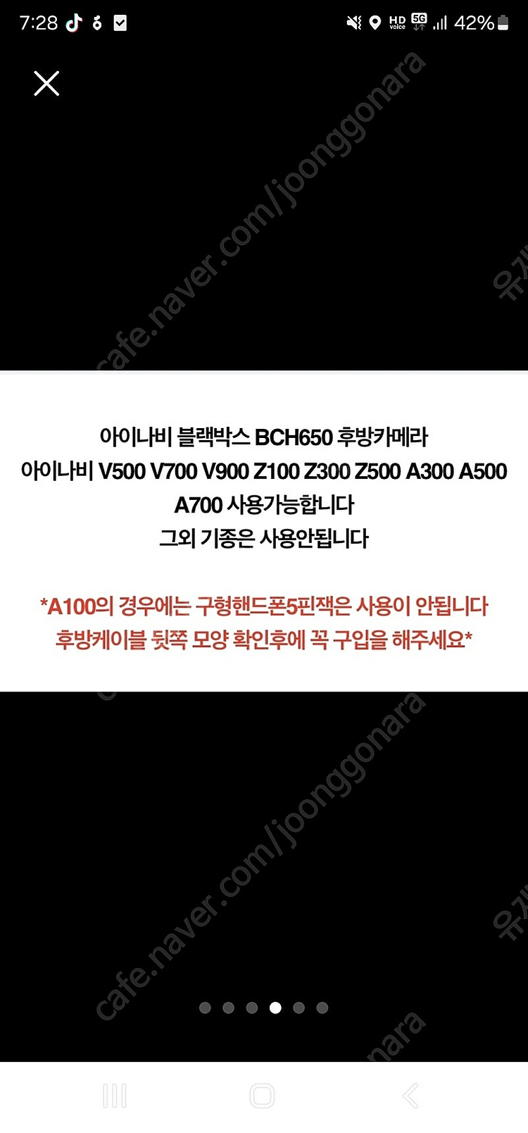 아이나비 블랙박스 후방카메라 BCH-650 신품--0
