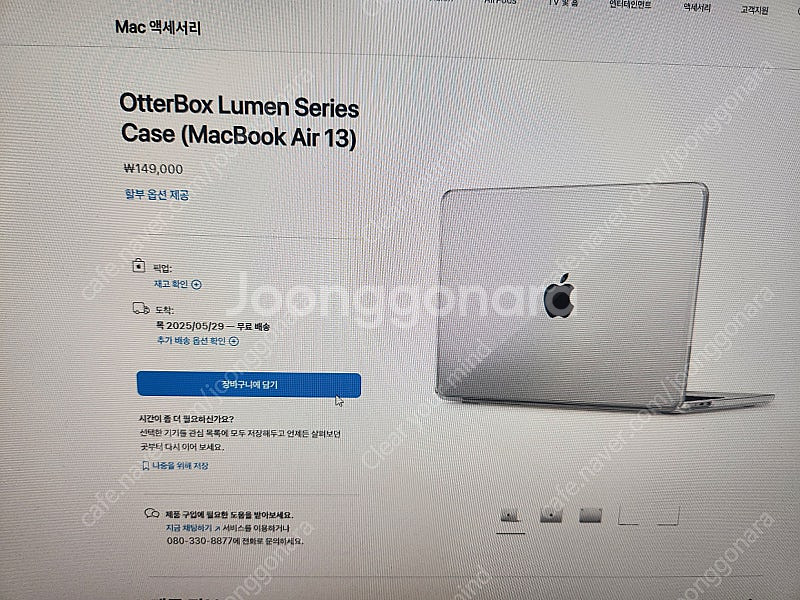 (정가 14만 9천원) Otterbox 오터박스 루멘 ...--0