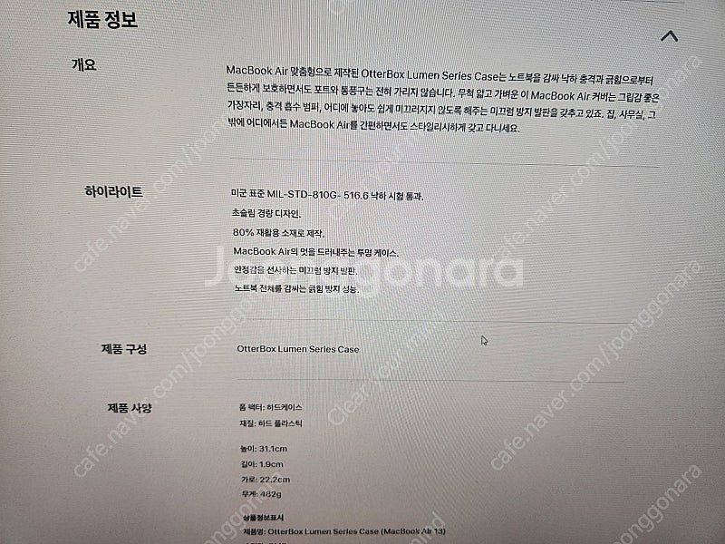 (정가 14만 9천원) Otterbox 오터박스 루멘 ...--1