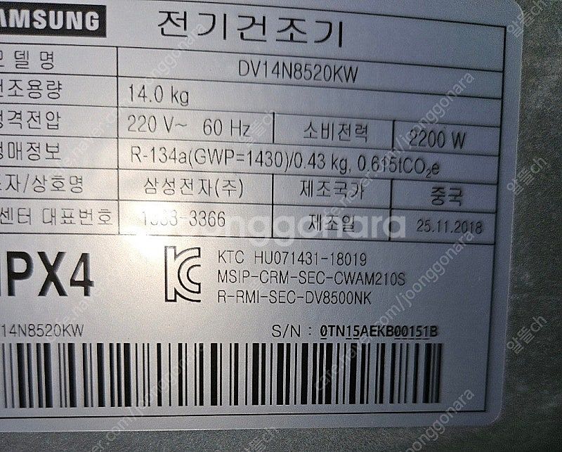 [무료배송설치] 36.중고건조기 삼성 14KG--2