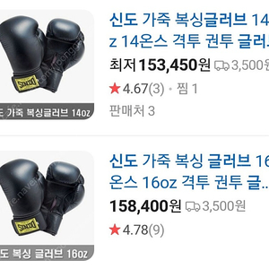 SINDO 신도 기본 복싱 글러브 12온스