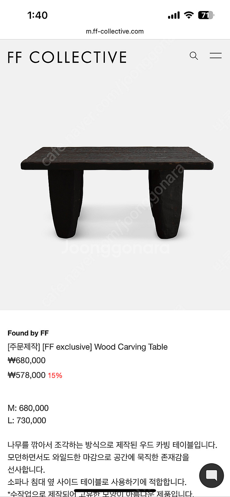 FF콜렉티브 Wood Carving Table--0