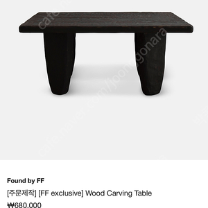 FF콜렉티브 Wood Carving Table